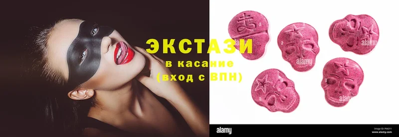 купить наркотики сайты  Калязин  ЭКСТАЗИ 280 MDMA 